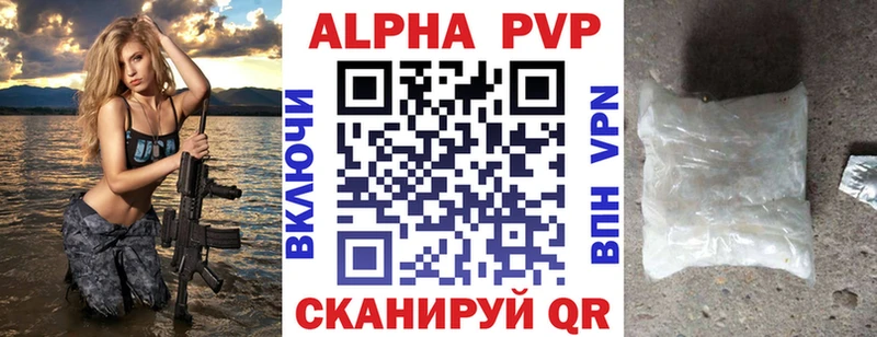 А ПВП VHQ  Черноголовка 
