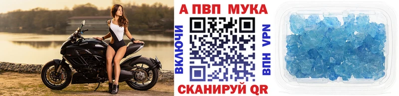 Альфа ПВП крисы CK Черноголовка