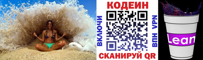 где купить наркоту Черноголовка Кодеиновый сироп Lean напиток Lean (лин)