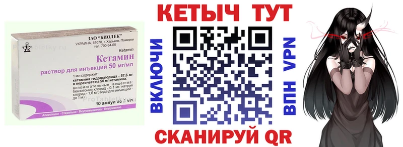 Кетамин VHQ Черноголовка