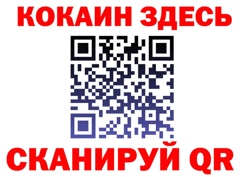 КОКАИН 97% tor darknet OMG Черноголовка