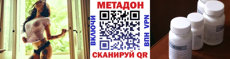 купить наркоту Черноголовка Метадон VHQ